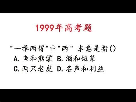 1999意思|【1999】是什麼意思？